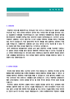 ★ 2020년 제약회사 품질관리직/QA 자기소개서 합격샘플(녹십자 한미약품 동아제약 유한양행 일동제약 대원제약 대웅제약 공통지원 자기소개서)-2