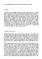 ★ 2020년 제약회사 품질관리직/QA 자기소개서 합격샘플(녹십자 한미약품 동아제약 유한양행 일동제약 대원제약 대웅제약 공통지원 자기소개서)-3