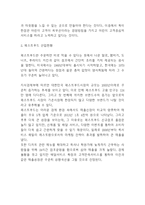 맥도날드 기업현황과 마케팅사례분석* 맥도날드 미래 마케팅전략 제시와 맥도날드 향후방향제언-4