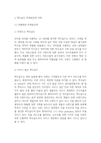 맥도날드 기업현황과 마케팅사례분석* 맥도날드 미래 마케팅전략 제시와 맥도날드 향후방향제언-8