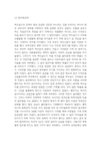 맥도날드 기업현황과 마케팅사례분석* 맥도날드 미래 마케팅전략 제시와 맥도날드 향후방향제언-9