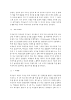 맥도날드 기업현황과 마케팅사례분석* 맥도날드 미래 마케팅전략 제시와 맥도날드 향후방향제언-10