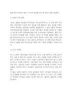 맥도날드 기업현황과 마케팅사례분석* 맥도날드 미래 마케팅전략 제시와 맥도날드 향후방향제언-12
