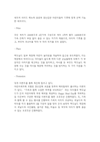 맥도날드 기업현황과 마케팅사례분석* 맥도날드 미래 마케팅전략 제시와 맥도날드 향후방향제언-14
