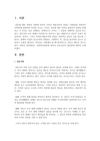 [사회복지실천] 사회복지실천에 있어서 갈등이론의 장단점에 대하여 논하시오-2