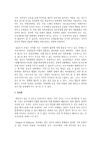 [사회복지실천] 사회복지실천에 있어서 갈등이론의 장단점에 대하여 논하시오-4