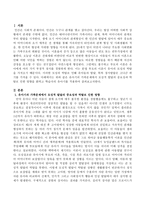 유아기의 가족문제에서 모성적 발달의 중요성과 박탈로 인한 영향을 밝히고 학습자의 유아기를 적용하여 분석하시오-2