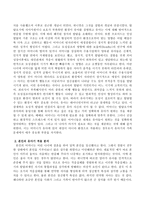 유아기의 가족문제에서 모성적 발달의 중요성과 박탈로 인한 영향을 밝히고 학습자의 유아기를 적용하여 분석하시오-3