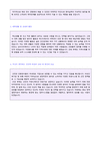 [선진 자소서 - 2020년 최신공채] 선진 신입사원 자기소개서 합격자 예문(선진그룹 자소서 자기소개서/지원동기)-2