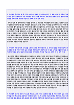 ★ 2020년 SK케미칼 공채 자기소개서 합격예문 + 면접족보/합격스펙 (SK케미칼 합격자소서/SK케미칼 채용 자기소개서)-2