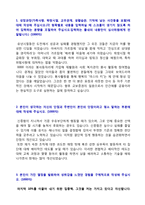 ★ 2020년 교보증권 공채 자기소개서 우수샘플(교보증권 채용 자소서 자기소개서/교보증권 자기소개서 지원동기/교보증권 자기소개서 합격자소서)-2