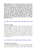 ★ 2020년 교보증권 공채 자기소개서 우수샘플(교보증권 채용 자소서 자기소개서/교보증권 자기소개서 지원동기/교보증권 자기소개서 합격자소서)-3