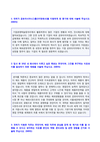 ★ 금호타이어 공채 자기소개서 우수샘플 + 합격스펙/연봉정보(금호타이어 자소서/금호타이어 자기소개서/지원동기)-2