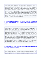 ★ 금호타이어 공채 자기소개서 우수샘플 + 합격스펙/연봉정보(금호타이어 자소서/금호타이어 자기소개서/지원동기)-3
