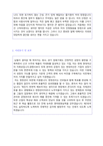 ◆(현대아산 자소서) 2020년 현대아산 신입공채 자기소개서 우수샘플 [현대아산 자소서 자기소개서/지원동기 샘플]-2