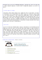 (2020년 현대드림투어 자기소개서) 현대드림투어(영업/상품기획) 자기소개서(현대드림투어 자소서 공채합격)-2