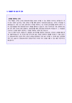 ★ 2020년 한화손해사정 공채 자기소개서 우수샘플(한화손해사정 자기소개서 한화손해사정 합격자소서/지원동기 첨삭항목)-2