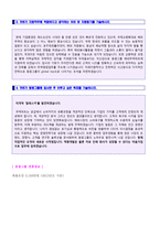 ◆ 2020년 동원산업 (물류운영/기획) 자기소개서 합격샘플 (동원산업 자기소개서/동원그룹 채용 합격자소서/취업 지원동기 예시)-2