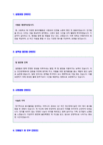 ★ 2020년 르노삼성자동차 공채 자기소개서 우수샘플 + 합격스펙 [르노삼성자동차 채용 자기소개서/르노삼성자동차 자소서]-2