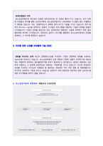 ★ 2020년 르노삼성자동차 공채 자기소개서 우수샘플 + 합격스펙 [르노삼성자동차 채용 자기소개서/르노삼성자동차 자소서]-3