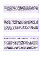 ★ 2020년 현대엠엔소프트 신입정규직 자기소개서 합격예문 [현대엠엔소프트 채용 자소서 자기소개서/취업 지원동기]-2