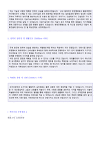 ★ 2020년 계룡건설 건축/토목시공 자기소개서 합격예문 (계룡건설 채용 합격자소서/계룡건설 자기소개서/취업 지원동기)-2