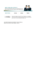 ★ 2020년 계룡건설 건축/토목시공 자기소개서 합격예문 (계룡건설 채용 합격자소서/계룡건설 자기소개서/취업 지원동기)-3