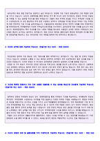 ★ 2020년 세아상역 공채 자기소개서 합격예문 [세아상역 채용 자소서/세아상역 자기소개서/세아상역 합격 자소서]-2