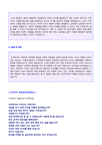 ◆(모두투어 자소서 + 면접족보 - 공채합격세트) 모두투어 자기소개서 샘플(모두투어 자소서/모두투어 자기소개서/지원동기)-3