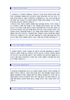 ★ 2020년 신세계푸드 영양사 자기소개서 합격샘플 [영양사 자소서/신세계푸드 영양사 자기소개서/지원동기]-2