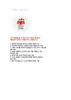 ★ 2020년 신세계푸드 영양사 자기소개서 합격샘플 [영양사 자소서/신세계푸드 영양사 자기소개서/지원동기]-4