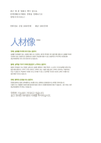 ◆(호남석유화학 자소서 + 면접족보 - 공채합격세트) 호남석유화학 자기소개서 우수샘플 + 면접후기 [롯데호남석유화학 자소서]-4