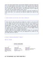 ●(금호전기 자소서 + 면접족보 - 공채합격세트) 금호전기 생산직/공채 자기소개서(금호그룹 금호전기 자소서 자기소개서/금호전기 자기소개서)-3