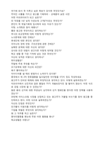 ★(제일기획 자소서 + 면접족보 - 취업세트) 제일기획 자기소개서 우수샘플 [제일기획 합격자소서 자기소개서 채용 자소서]-5