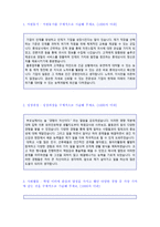 ★ 2020년 롯데상사 신입공채 자기소개서 우수예문 + 합격스펙 (롯데그룹 롯데상사 취업 합격자소서/롯데상사 채용 자기소개서/지원동기)-2