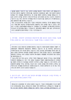 ★ 2020년 롯데상사 신입공채 자기소개서 우수예문 + 합격스펙 (롯데그룹 롯데상사 취업 합격자소서/롯데상사 채용 자기소개서/지원동기)-3