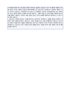 ★ 2023년 홈쇼핑 쇼호스트 자기소개서 합격예문 + 이력서양식 [롯데홈쇼핑/CJ오쇼핑/GS홈쇼핑 현대홈쇼핑 쇼핑호스트 자기소개서]-3