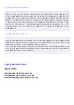 ★ 2020년 농협물류 공채 자기소개서 우수예문 + 합격스펙 (농협물류 취업 자기소개서/농협물류 채용 합격자소서/취업 지원동기)-3