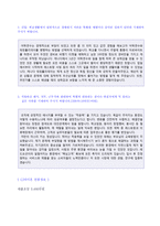 ★ 2022년 CJ라이온 (영업지원/경영) 자기소개서 베스트 예문 [CJ라이온 자기소개서/CJ라이온자기소개서 채용/CJ라이온자소서 지원동기]-2