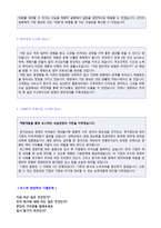◆ 2020년 STX포스텍 공채 자기소개서 합격예문 + 면접족보(포스텍 자소서/STX포스텍 자기소개서/STX포스텍 채용 자기소개서/지원동기)-2