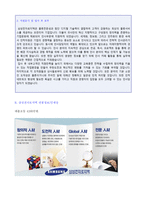 ★ 2020년 삼성전자로지텍 자기소개서 우수예문 + 합격스펙 [삼성전자로지텍 자소서/삼성전자로지텍 자기소개서 지원동기]-2