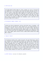 ★ 2020년 오비맥주 공채/영업직 자기소개서 최종합격샘플 + 이력서양식 [오비맥주 채용 합격자소서/취업 지원동기 이력서예시]-2