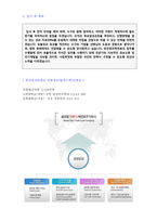 ★ 2020년 한전원자력연료 공채 자기소개서 우수샘플 + 합격스펙 (한전원자력연료 자소서 자기소개서/채용정보 지원동기)-2