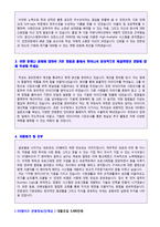 ★ 2020년 GS엠비즈 공채 자기소개서 합격예문 (GS엠비즈 채용 자소서/GS엠비즈 합격 자기소개서/취업 지원동기)-2