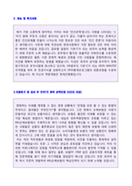 ★ 2020년 MG손해보험 신입공채 자기소개서 합격샘플 - 취업센터 첨삭서류 [MG새마을금고 채용 합격자소서/지원동기]-2