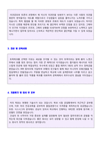 ★ 2020년 극동건설 공채 자기소개서 합격예문 [극동건설 자소서 자기소개서/극동건설 채용 자기소개서/취업 지원동기]-2