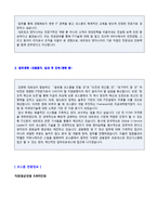 ★ 2020년 KOSCOM 코스콤 자기소개서 합격예문 + 연봉정보 [한국증권전산 코스콤 채용 자소서/코스콤 자기소개서/첨삭 지원동기]-2