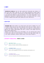 ★2020년 현대유엔아이 (개발직 엔지니어) 자기소개서 + 이력서양식 2종 [현대유엔아이 자소서 자기소개서 채용 지원동기 현대유엔아이자기소개서]-2