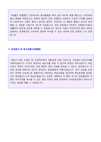 ★ 2020년 경찰청(행정/일반직 공무원) 자기소개서 합격예문 [9급 공무원 자소서 자기소개서 합격샘플/공무원자소서]-3