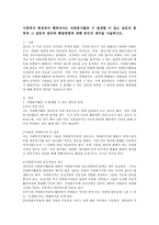 사회복지 현장에서 행하여지는 자원봉사활동 시 발생할 수 있는 갈등의 종류와 그 갈등의 관리와 해결방법-2